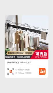 折疊或掛衣架  涼衣架
