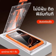 MINGCAI | ฟิล์มกันมองข้าง tempered glass สำหรับ iPhone 16 15 Pro Max 14 13 Pro 16 Plus IP15