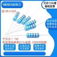 RJ One-thousandth Resistor 1W 2.5K 3K 4.7K 10K 20K 100K Om 0.1% Metal Film