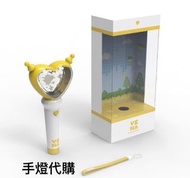 YENA Official Light Stick 官方手燈/應援棒 代購
