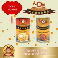 Yoshihama Abalone 2 Cans Bundle Natural Brand