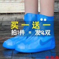 【買一送一/拍1件=發2雙】防雨鞋套防水防滑加厚耐磨矽膠鞋套男女