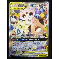 2019 Pokemon TCG Japanese SM Tag Team GX Full Art/Togepi & Cleffa & Igglybuff GX Kad Pokemon Card Or