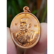 Luang Pho Kema Coin Wat Daria Provincechaiyaphum 1995 (First Edition)