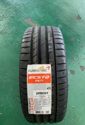 【超鑫國際】 錦湖輪胎 KUMHO ECSTA PS71 225/45-17 韓國製