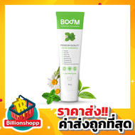 บูมยาสีฟัน Boomยาสีฟัน เหงือกดี ลมหายใจหอมสดชื่น 80g.