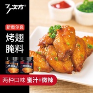 [FREE GIFT] New Orleans MarinadeNew Orleans Marinated Ingredients Household Grilled Fins Chicken Wing Powder Honey Sauce Fried Barbecue Food Seasoning
