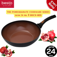 Besico เบสิโค กระทะอะลูมิเนียมเคลือบเซรามิก รุ่น THE POMEGRANATE COOKWARE SERIES ขนาด 24 ซม. สี BRICK-RED กระทะแบน มีด้ามจับ สีสันน่ารัก