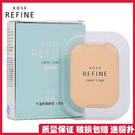 Free Shipping kose kose kose Laifei Wet Dry Dual-use Pressed Powder 405 Simple Package Moisturizing 