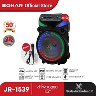 JDR ลำโพงบูลทูธ 15 นิ้ว ล้อลาก รุ่น JR-1539 มีแบตในตัว เครื่องเสียง บลูทูธ เบส หนัก แถมไมค์และรีโมท 