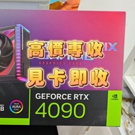 專收ASUS ROG STRIX RTX 4090 顯示卡 行貨 水貨 MSI ZOTAC 4090