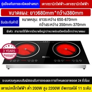 VBELL เตาแม่เหล็กไฟฟ้าฝังตัวแบบตั้งโต๊ะ 2 หัว เตาสองเตา เตาจับเวลาสัมผัส 180 นาที พลังงาน 2200W โลห