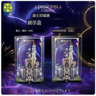 現貨KGBOX迪士尼城堡時尚拼搭寶石一體適用樂高71040定製積木展示盒