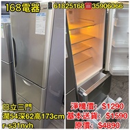 二手雪櫃 全港獨有 2年保養 基本送貨