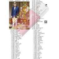 Pendrive USB Mp3 陈雷 福建金曲 V.2 歌曲 Song Music B047   D3