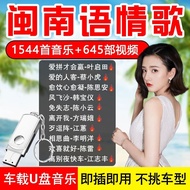 Hokkien Language Song Plate Taiwanese Popular Classic Old Songs Encyclopedia708090Love Song Duet in 