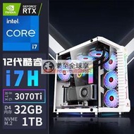 樂至✨七彩虹2023新款i7 12700RTX3070Ti高配水冷電腦全套遊戲發燒型