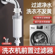 Automatic Washing Machine Dedicated Pre-Filter Faucet Water Inlet Pipe Water Purifier Water Filter W
