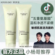 【ReadyStock】娇润泉氨基酸洗面乳 娇润泉洗面奶JOYRUQO Amino Acid Facial Cleanser JOYRUQO Face Cleanser 娇润泉洗脸霜JOYRUQO F