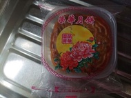 榮華金華火腿五仁月餅