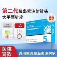 Original Large Flat Head Pancreas Injection Pen Needle Disposable Universal Type 32G5mm Low Pain Pan