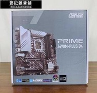 鄧記優選Asus華碩 PRIME Z690P DDR45 吹雪 TUF GAMING Z690M 12700