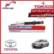 Tokico โช้คอัพหลัง Toyota Altis ปี08-13 / โช๊คอัพหลัง โช้คหลัง โช๊คหลัง โทคิโกะ อัลติส อัสติส / U382