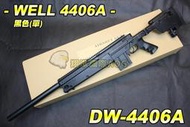 【翔準軍品AOG】WELL 4406A(黑) 狙擊槍 L96 AWF 手拉 空氣槍 BB彈玩具槍DW-01-44006