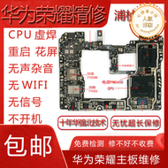 主板維修mate20pro/p30/p30pro20/20pro/v40重啟cpu 虛焊