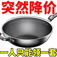 HY-$ 【Special Offer】Stainless Steel Pot Honeycomb Wok Household Wok Non-Stick Pan Induction Cooker Gas Stove Universal I