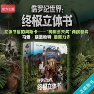 Genuine Jurassic World Ultimate Pop-up Book (Dinosaur Pop-up Book 3D Pop-up Presentation Jurassic Wo