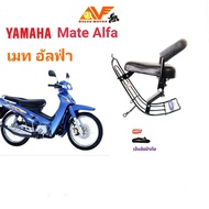 Baby Seat Child Additional Mate Alfa Alpha MATE111 Y111