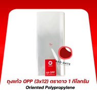 OPP Glass Bag (3x12) Star Brand 1 Kilogram