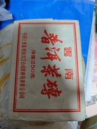 雲南普洱茶磚 250克