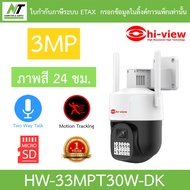 Hi-view กล้องวงจรปิด 3MP พูดคุยโต้ตอบได้ ภาพสี24ชม. AI ตรวจจับการเคลื่อนไหว รุ่น HW-33MPT30W-DK BY N