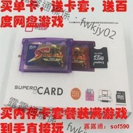  全網最低SUPERCARD燒錄卡 SC-MINI SD GBA燒錄卡GBASP燒錄卡 送游戲