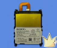 【南勢角維修】sony xperia z1 全新電池 維修完工價500元 全台最低價