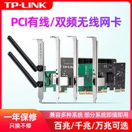 TP-LINK千兆網卡PCIe臺式機電腦以太網pci-e無線網卡wifi6無線接收器pci萬兆2.5G有線高速獨立100
