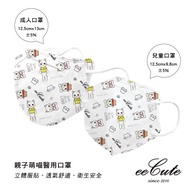 eeCute 順易利3D立體醫用口罩-萌喵款 兒童 成人 (30入/盒)
