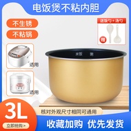 Suitable for Elite Rice Cooker 3L Liter Non-Stick Liner EB-C3H8/EB-FC30K1-1/EB-YC30H2