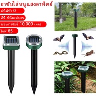 เครื่องไล่นก ไล่นกพิราบ ไล่งู พลังงานแสงอาทิตย์ ไล่สัตว์ อัลตราโซนิก 360° เครื่องไล่แมว เครื่องไล่นก เครื่องไล่สัตว์