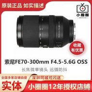 工廠直銷索尼FE 70-300mm F4.5-5.6GOSS 長焦微單鏡頭70-300 遠攝防抖