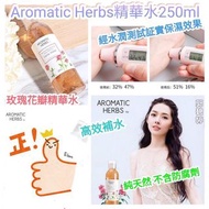 🇦🇺澳洲 Aromatic Herbs 玫瑰花瓣精華水🌹 (250ml)