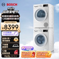 博世（BOSCH）【云朵白主推】洗烘套装10KG云朵白大容量全自动洗衣机热泵烘干机一级能效防缠绕152000+252U0A