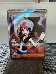 [日版][PTCG]SV11W 166 SR 鬥子 トウコ