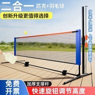 Badminton Net Rack Portable Pickle Net Two-in-One Family Entertainment Event Standard Net Post Lifta
