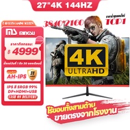 MS 27 นิ้ว 4K Ultra HD จอคอมพิวเตอร์ 60HZ ถึง 144HZ สองโหมด E-Sports Monitor