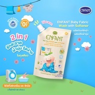 Q009-1 ENFANT (อองฟองต์) Baby Fabric Wash With Softener ผลิตภัณฑ์ซักผ้าเด็กผสมปรับผ้านุ่ม 600ml.