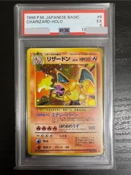 1996 日本初代噴火龍#6 PSA5（新號碼）