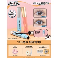 ukiss睫毛打底膏防水纤长卷翘不晕染定型液睫毛膏持久睫毛刷女Ukiss Eyelash Base Cream Waterproof Slim Long Roll20260326
